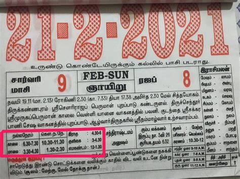 gowri nalla neram today|gowri nalla neram tomorrow.